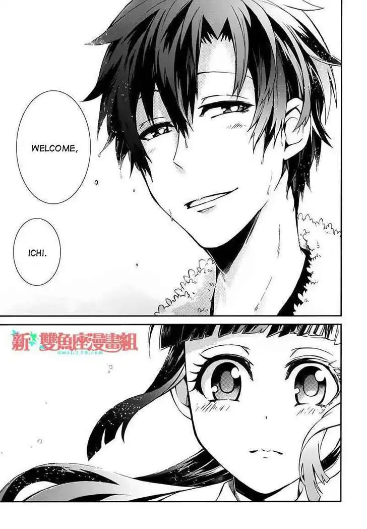 Seishun x Kikanjuu Chapter 25 34